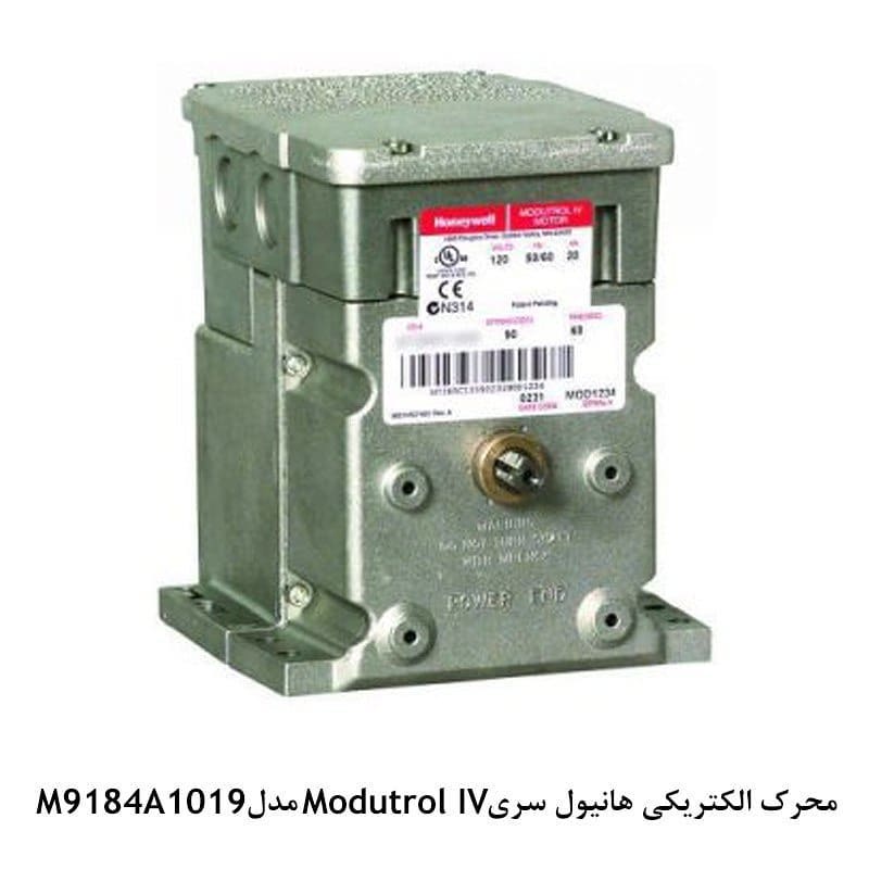 محرک الکتریکی تدریجی هانیول سری Modutrol IV